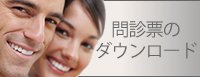 Shimizu Dental